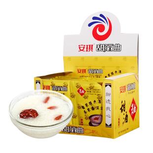 安琪甜酒曲8g家庭装甜酒酿家用醪糟自制糯米酒传统米酒曲子酒酵母