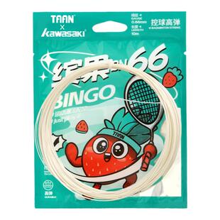 川崎羽毛球线联名款泰昂缤果BN66高弹球感炫音双色线控球线训练线
