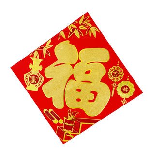 大福字新春节日装饰门福绒面大红大院门车库门门贴福平面金字斗方