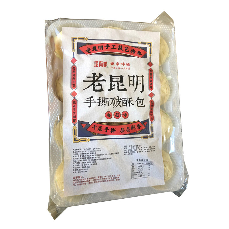 云南逐南味老昆明手撕破酥包