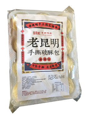 云南逐南味老昆明手撕破酥包