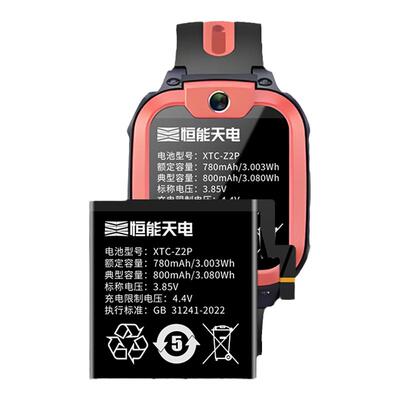 适用小天才D2手表电池Q1A大容量