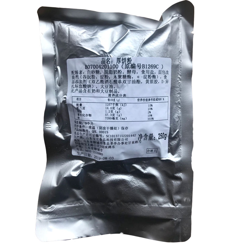 宝立厚饼粉披萨发酵专用250克8包