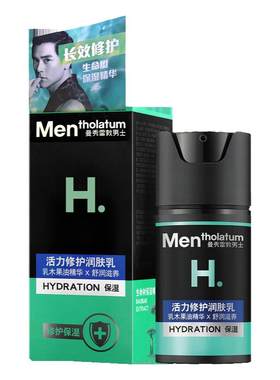 曼秀雷敦活力修护润肤乳保湿面霜