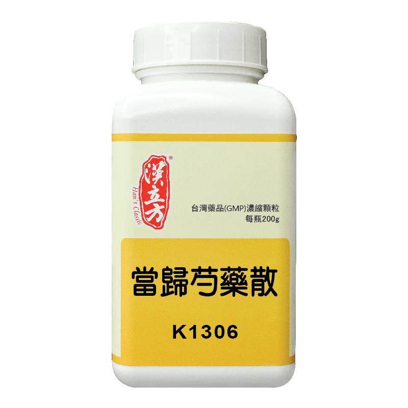 汉立方当归芍药散补血养肝健脾利湿港版中成药腰酸小腹痛月经不调