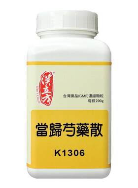 汉立方当归芍药散补血养肝健脾利湿港版中成药腰酸小腹痛月经不调