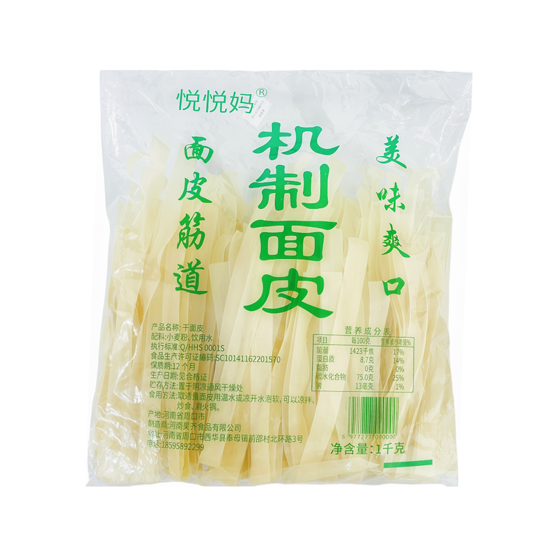 河南特产正宗干面皮凉皮凉拌
