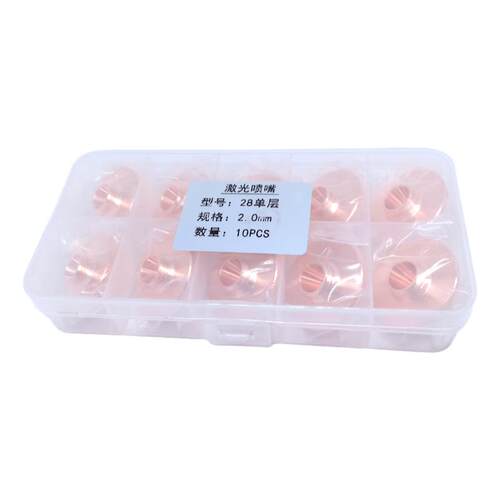 通快EAA喷嘴单双层激光增压割嘴激光机新款铜嘴通快奔腾割嘴
