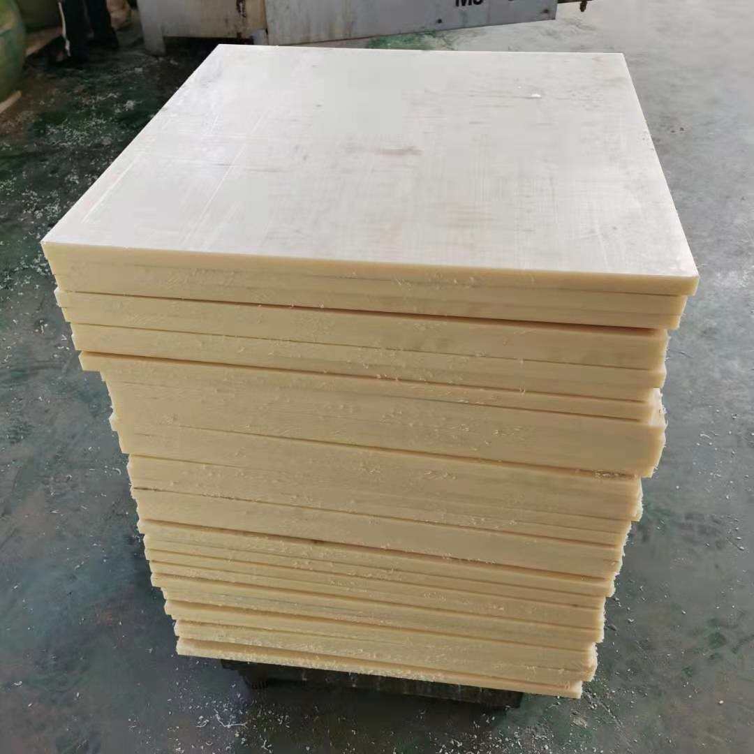 尼龙板MC耐磨冲床垫板下料机垫板裁断板冲床斩板米黄色尼龙板订