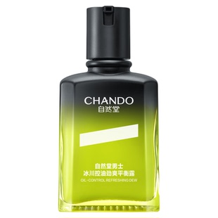 【新品上市】自然堂男士乳液冰川控油劲爽平衡露祛痘保湿润肤露