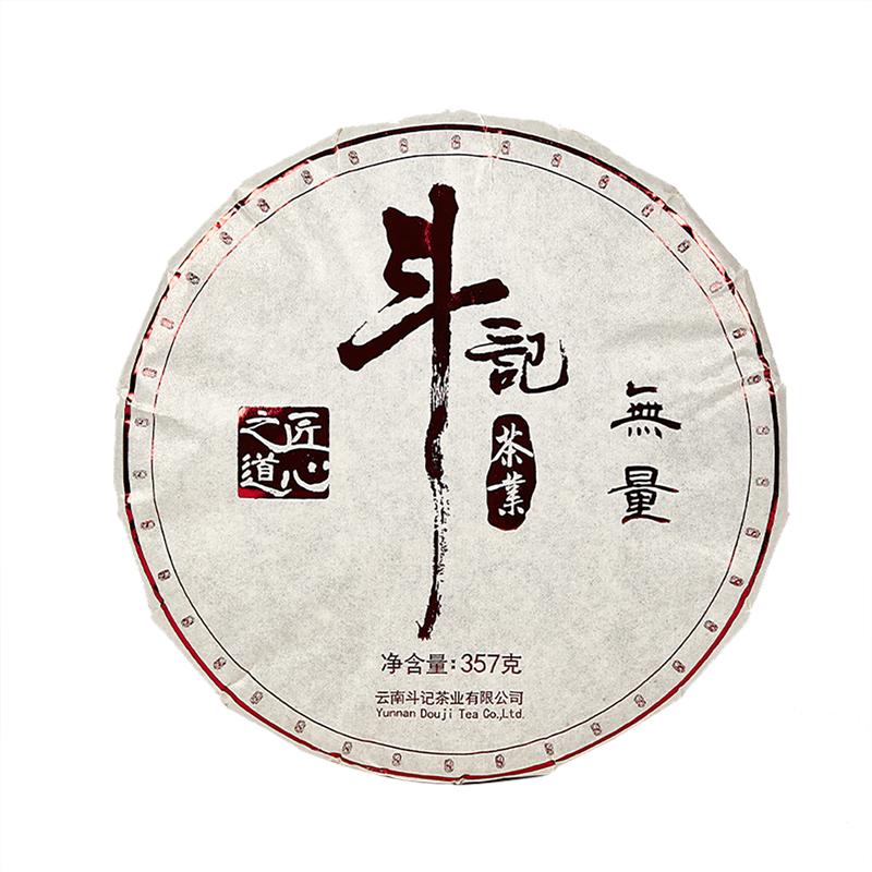 斗记百年大树春茶2501无量357g饼