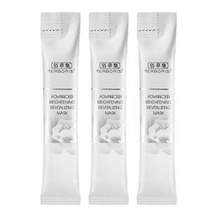 【淘秒】佰草集新七白透亮白泥面膜(体验装)6G×3支