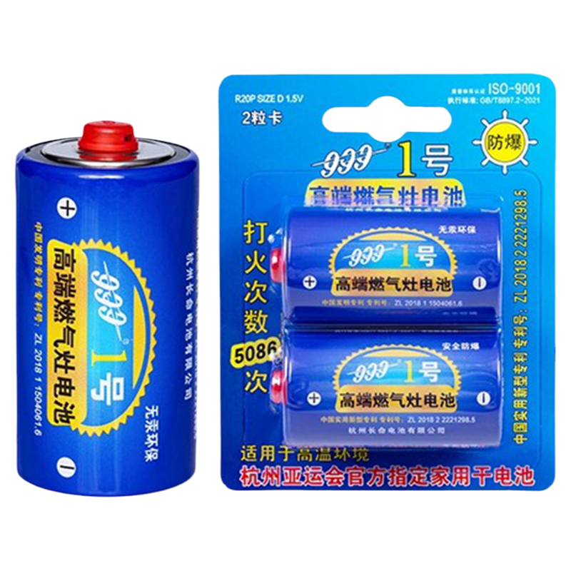 孚港999/D1.5V燃气灶电池防爆