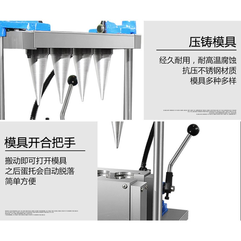 按压型全自动蛋托机四头冰淇淋蛋筒机生产线小牛角托裱花托机设备
