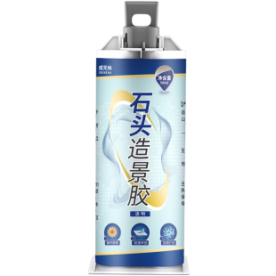 粘石头的专用胶活石沉木假山造景底座鹅卵石盆景补缝石胶鱼缸海缸珊瑚贝壳水族水景强力骨架胶粘合剂防水胶水