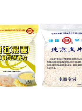 中国农科院无骄无添蔗糖燕麦片