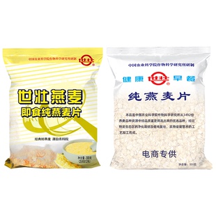 中国农科院世壮官方正品无添蔗糖燕麦片即食免煮原味速溶营养早餐