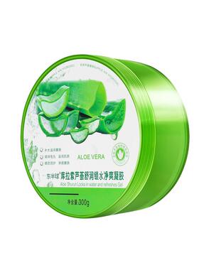 正品祛痘芦荟胶保湿补水控油面霜