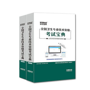2026主治医师考试宝典中级妇产科普内普外口腔护理学主管护师视频