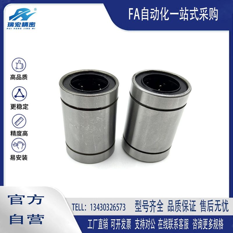 中型直线轴承LMD11/LMD12-d8 10 12 13 16 20 25 30同尺寸一比一