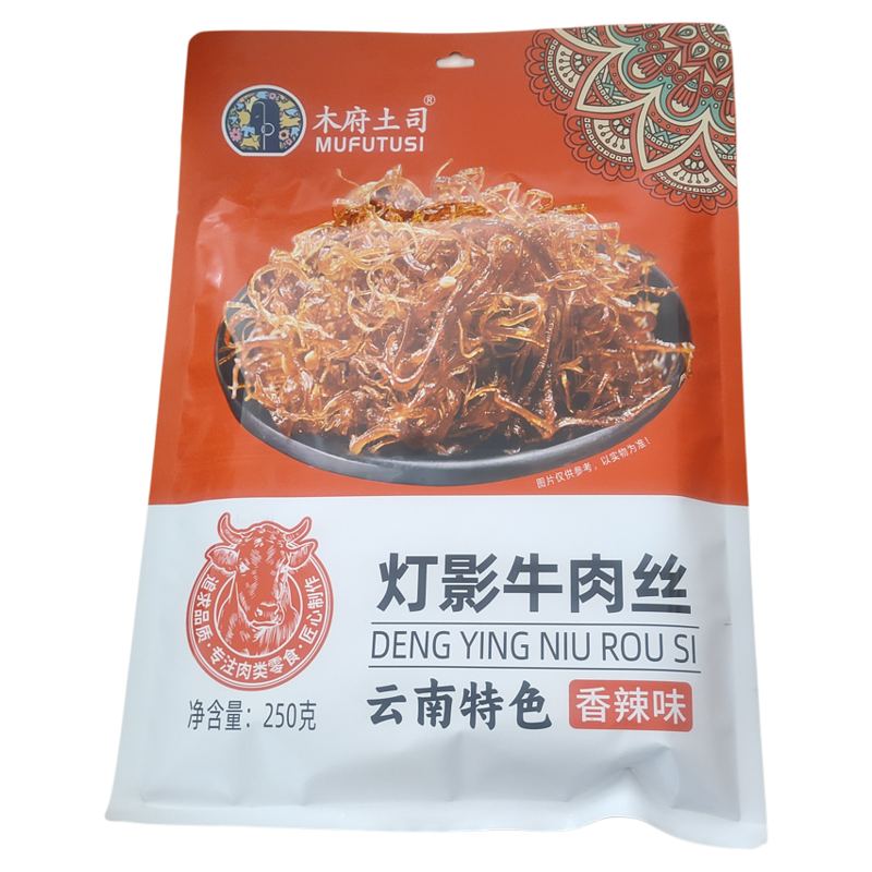 正宗云南木府土司燈影牛肉絲獨立小包裝250g網(wǎng)紅休閑零食小吃包郵