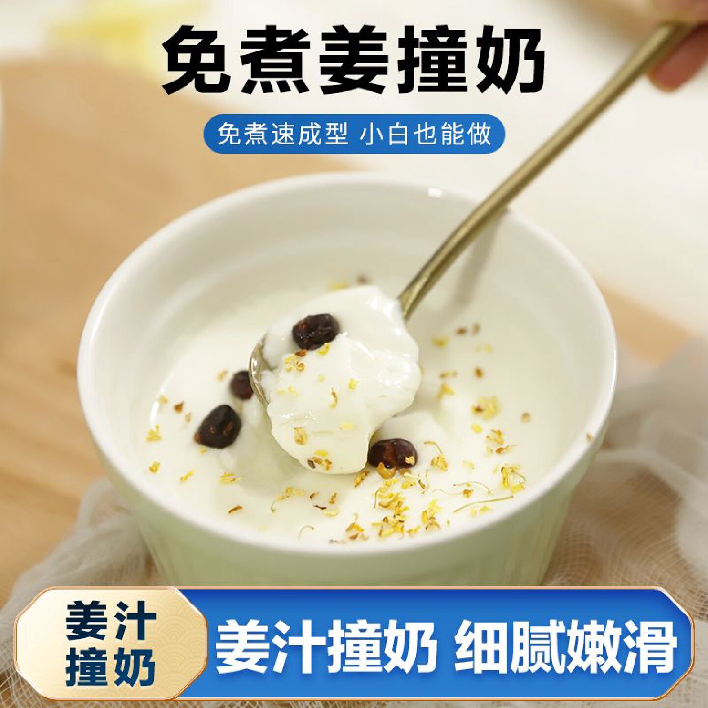 2046人收藏姜汁撞奶姜撞奶姜汁原汁老姜奶茶奶粉姜埋奶罐装