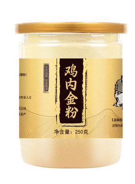 廉仁堂鸡内金粉炒熟调理脾胃