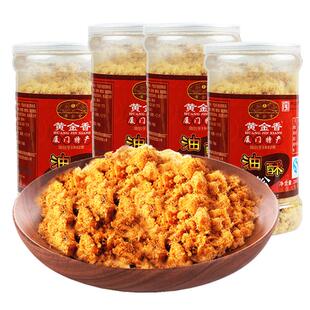 黄金香厦门鼓浪屿特产香酥猪肉酥200gX4罐装儿童营养零食寿司小贝