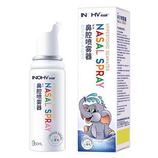 海氏海诺生理性盐水鼻腔喷雾剂海盐水洗鼻器成人儿童婴儿高渗鼻炎