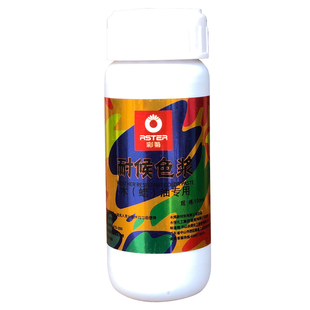 将造彩菊木蜡油专用色浆实木调色改色胡桃木色通用油性色精擦色宝