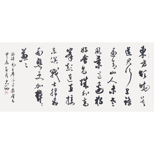 清平乐会昌书法字画手写真迹名人作品名家定制行书楷书装饰挂画