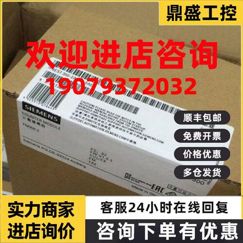 议价6ES7350-2AH01-0AE0S-7300FM350-2计数器模块6ES7 350-2AH01-