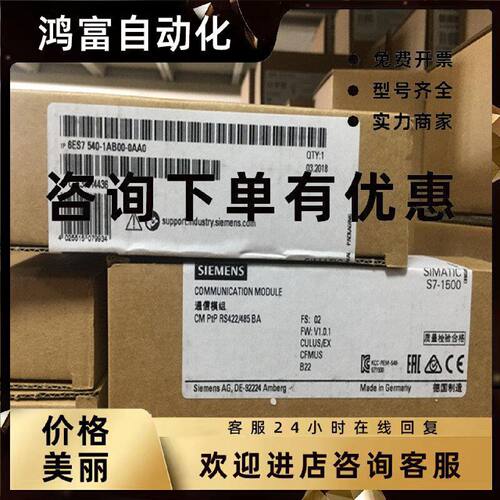 议价IP 6ES7540-1AB00-0AA0 RS422/485 BA通讯模块 6ES754O1ABOOO