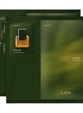 LAN兰时光兰花面膜保湿