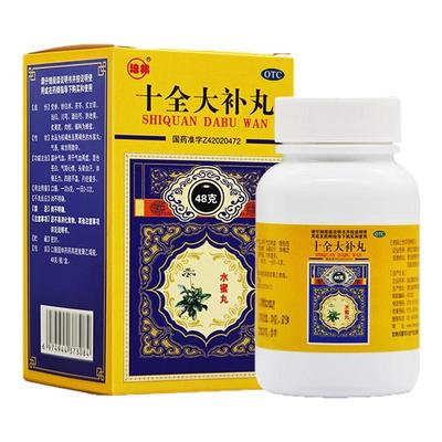 十全大补丸补气补血养血正品旗舰店气血不足气虚女士补气养血调理