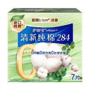 护舒宝清新纯棉卫生巾加长日用284mm 超薄透气干爽淡香姨妈巾