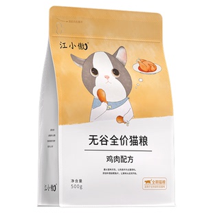 江小傲无谷鸡肉配方猫粮官方营养成猫幼猫专用高蛋白全阶段猫粮