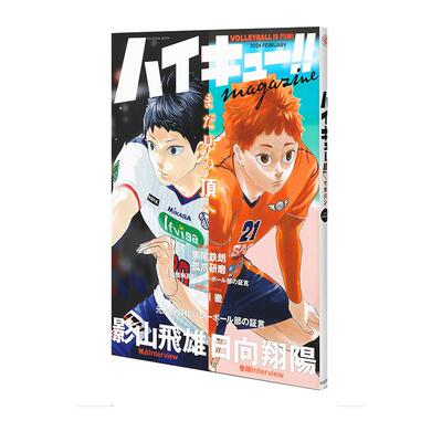 magazine2024FEBRUARY