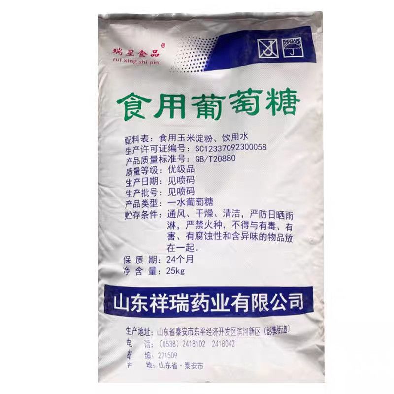 食品级一水葡萄糖畜牧兽用添加剂