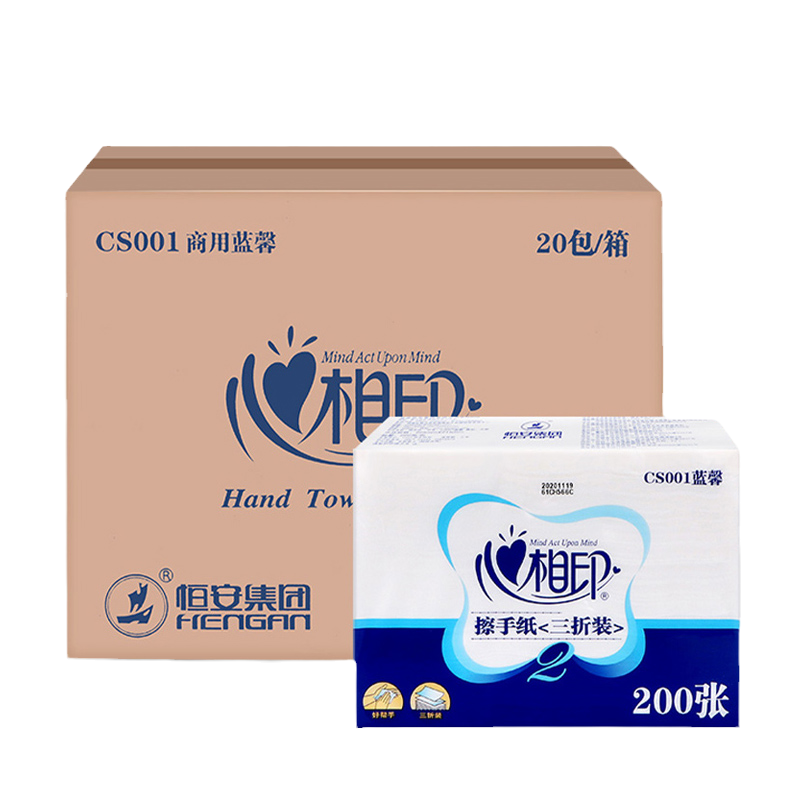心相印擦手纸抽商用家用一次性200抽三折加厚厨房厕所洗手间专用