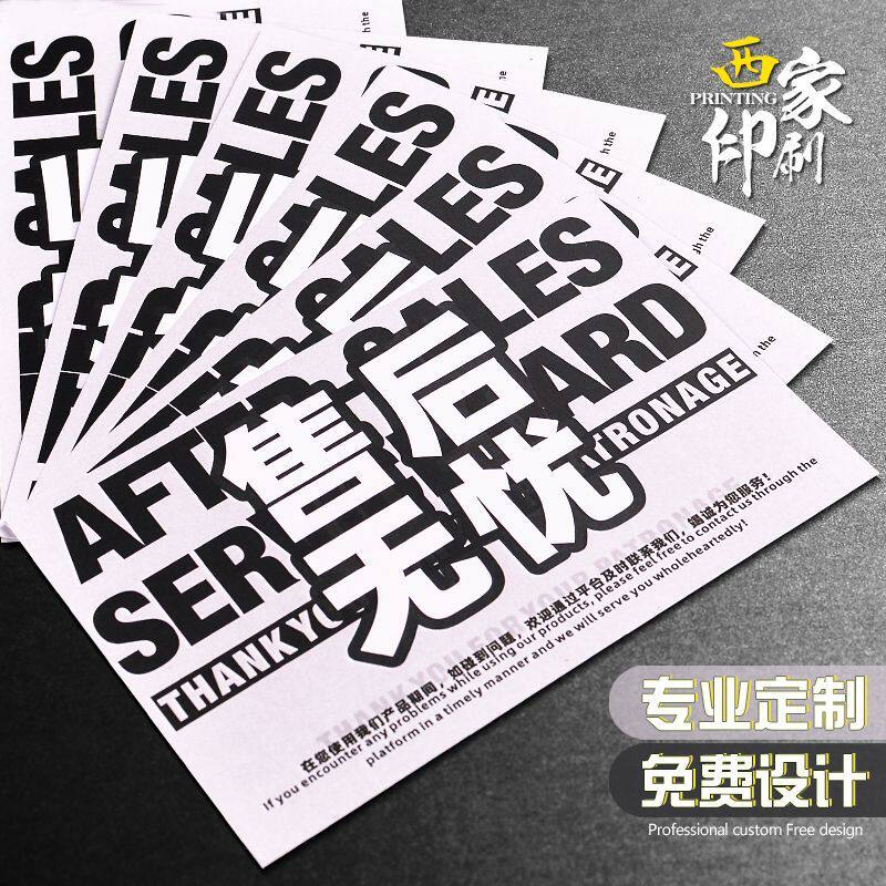 售后卡卡片明信片对折外卖服务卡刮刮卡感谢卡晒图评价卡定做