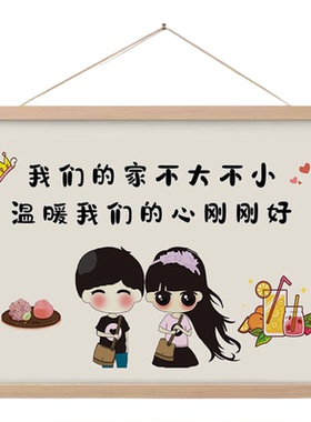 欢迎回家免打孔电表箱遮挡卷轴画