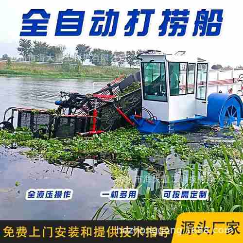 水面垃圾清理船 打捞水葫芦水花生船 水葫芦水草收割船蒲草收割船