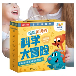 乐乐趣牛津话科学侃侃闪闪的科学大冒险30册礼盒点读科学主题分级故事绘本3-5-7幼儿园小学生科学启蒙会绘本自主阅读Y