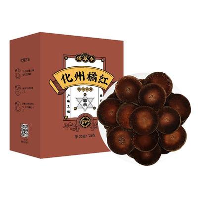 药房直售化州橘红胎果30包高品质