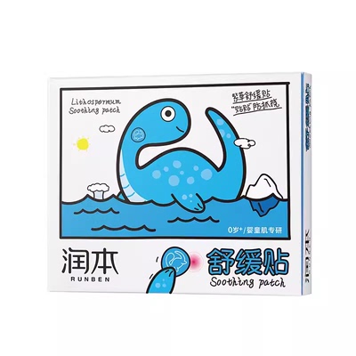 【热卖中】润本紫草舒缓贴