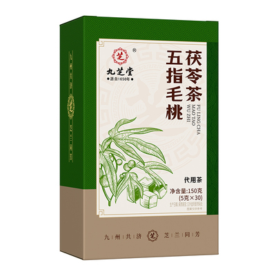 九芝堂五指毛桃茯苓茶红豆薏米祛湿茶赤小豆茯苓芡实祛养生湿气茶