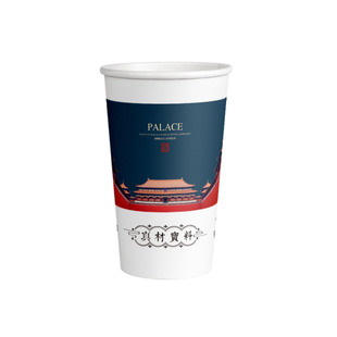 一次性奶茶纸杯双PE网红国潮奶茶打包500ml700ml加厚热饮定制纸杯
