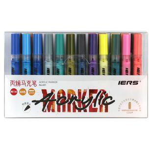 官方旗舰店IERS艾尔斯601丙烯马克笔套装防水手绘DIY画鞋颜料笔丙烯笔学生美术生丙烯颜料专用肤色彩绘涂鸦笔