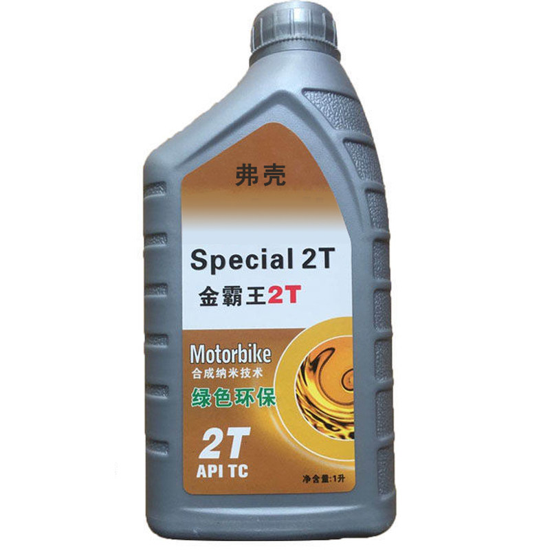 正品金霸王2t机油机械专用